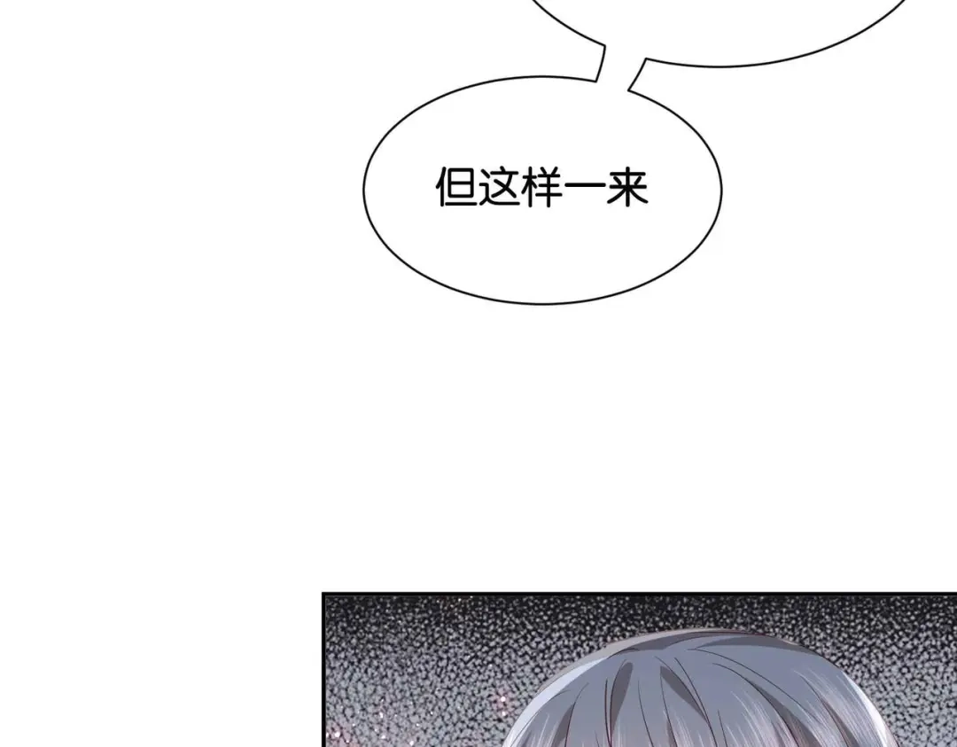 公主殿下满级回归 第55话 价高者得 第103页
