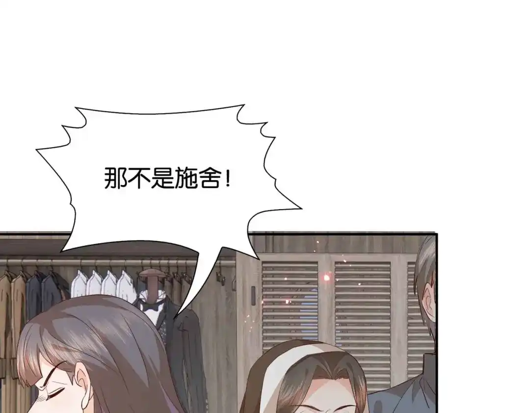 公主殿下满级回归 第55话 价高者得 第68页