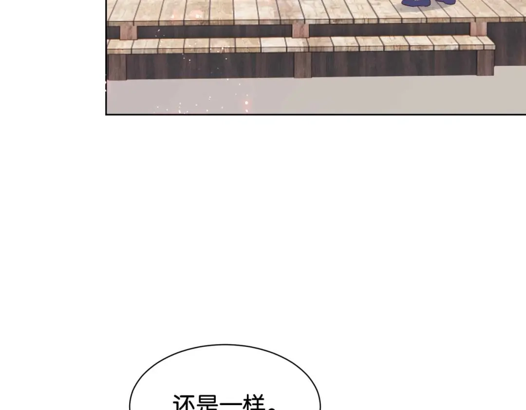 公主殿下满级回归 第55话 价高者得 第91页