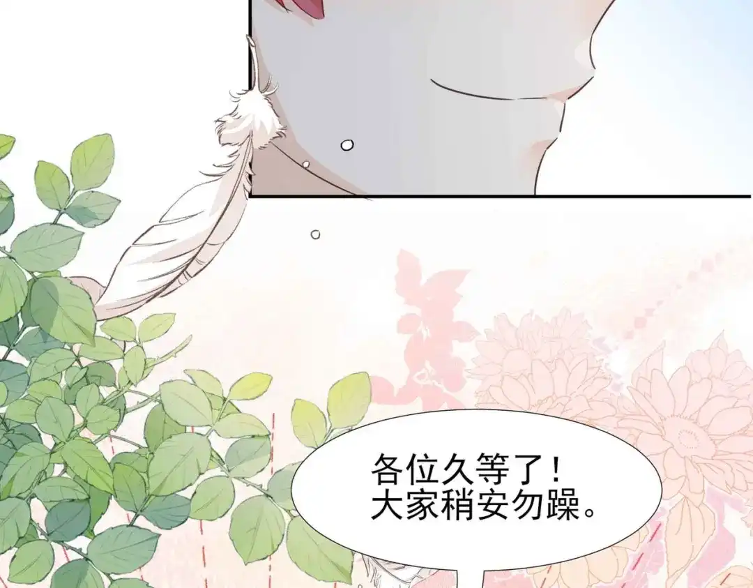 公主殿下满级回归 第55话 价高者得 第146页