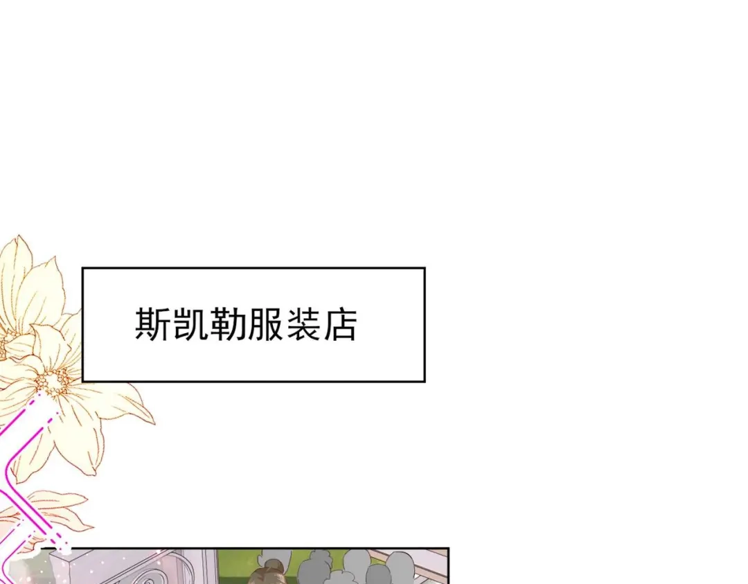 公主殿下满级回归 第55话 价高者得 第5页