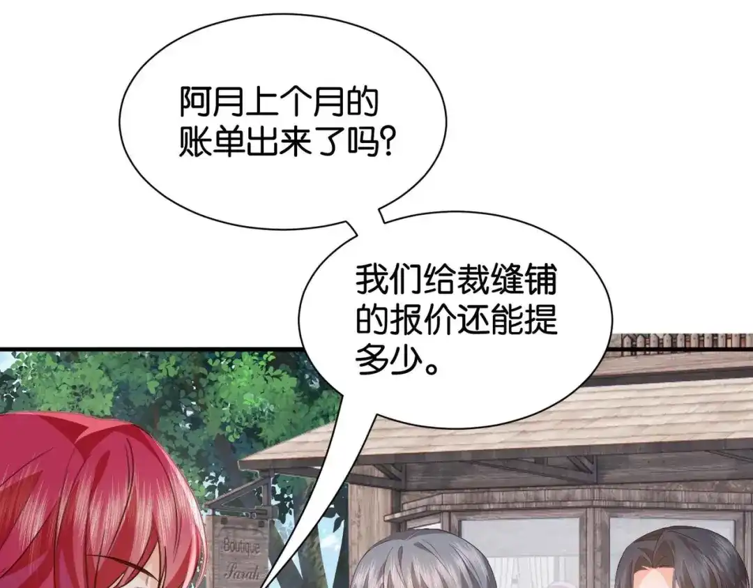公主殿下满级回归 第55话 价高者得 第101页