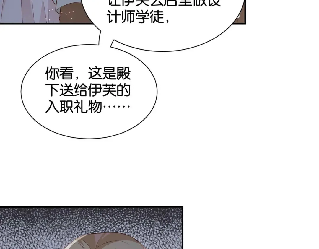 公主殿下满级回归 第55话 价高者得 第64页
