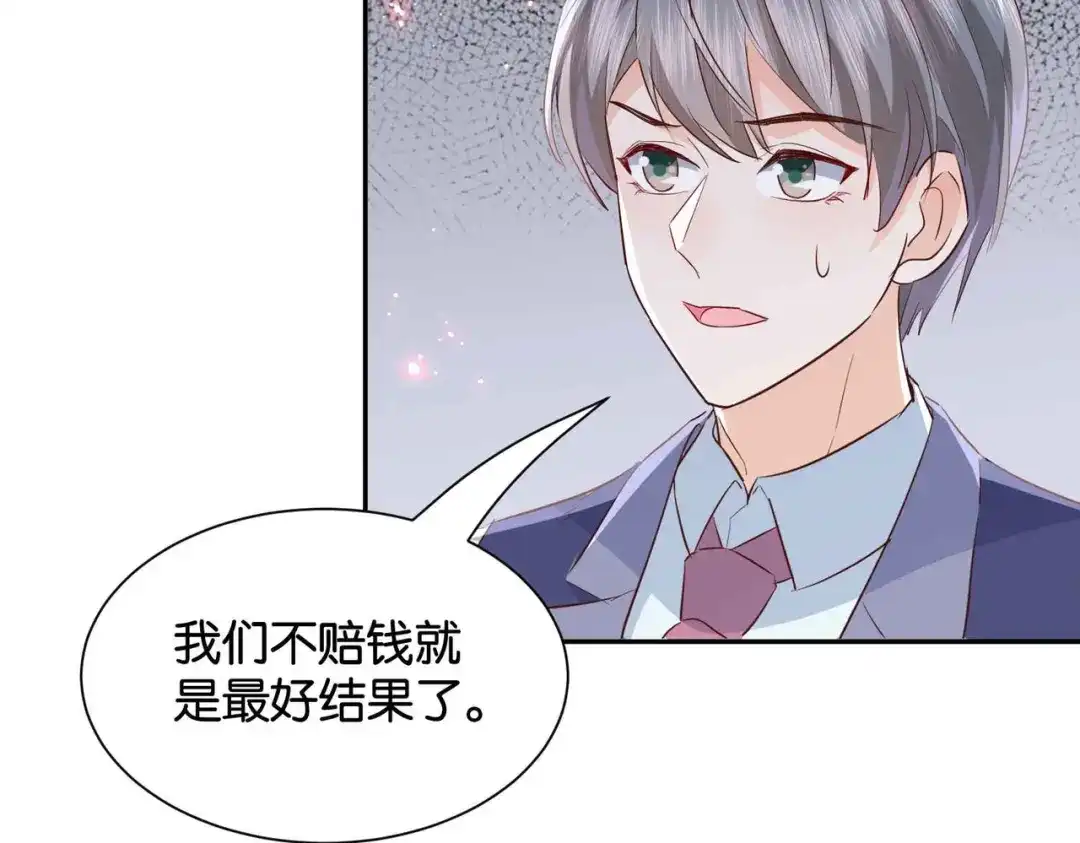 公主殿下满级回归 第55话 价高者得 第104页