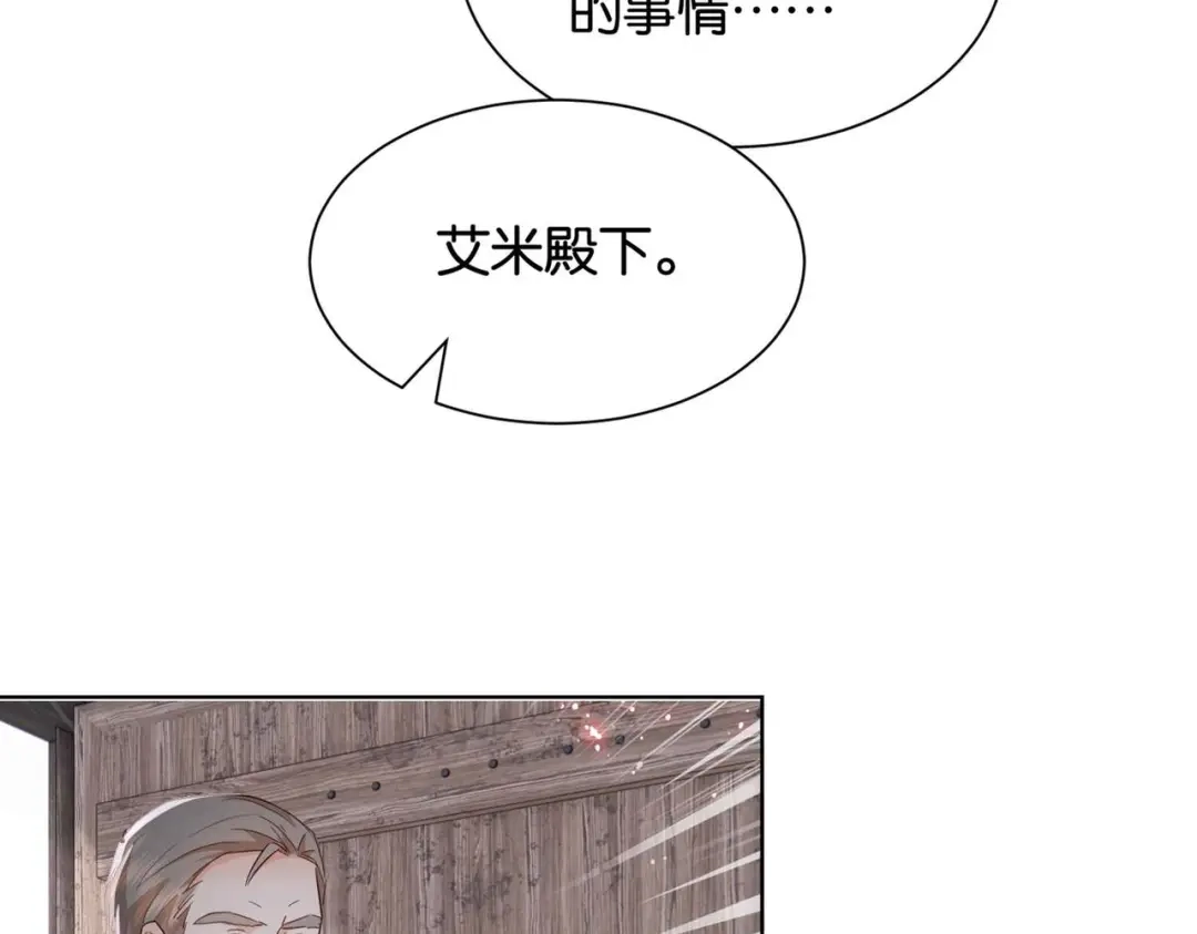 公主殿下满级回归 第55话 价高者得 第43页