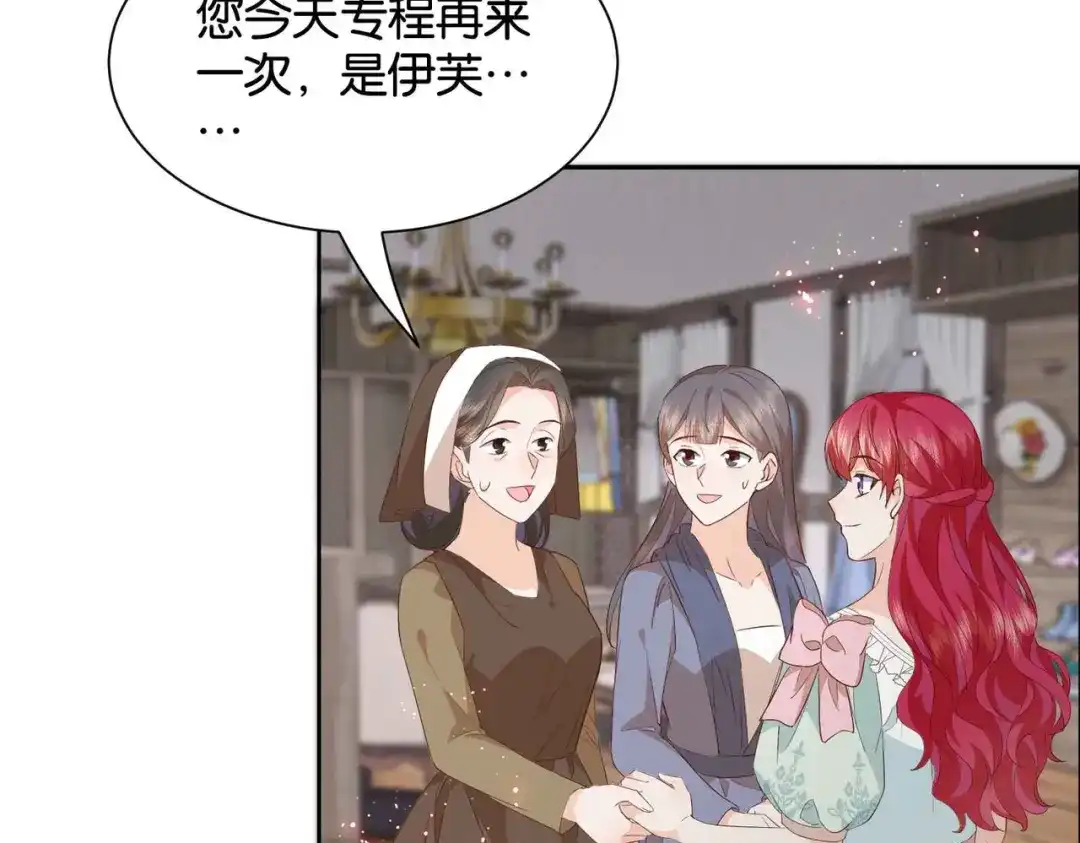 公主殿下满级回归 第55话 价高者得 第40页