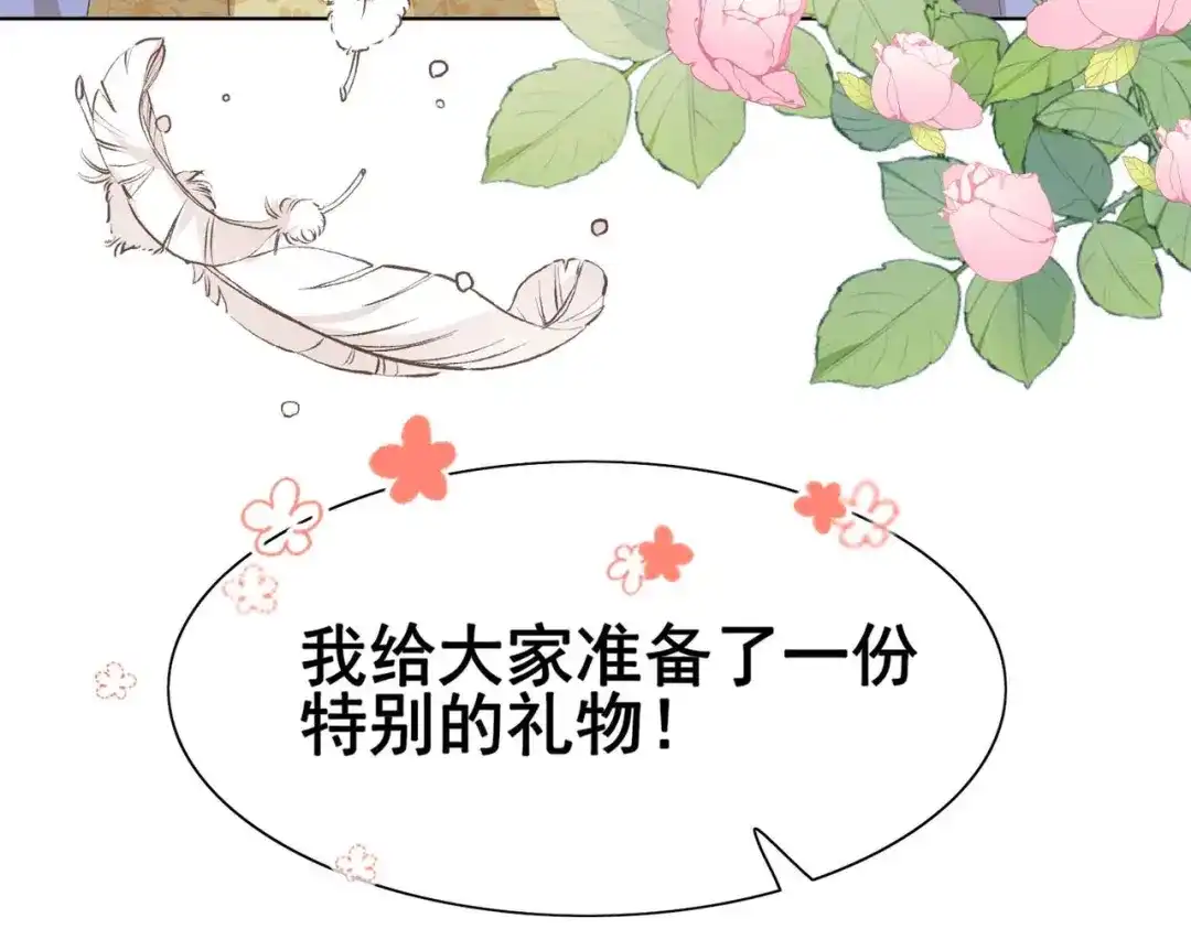 公主殿下满级回归 第55话 价高者得 第149页