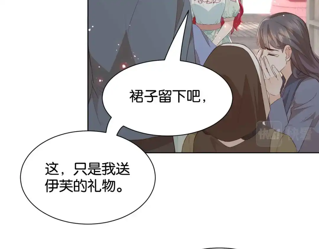 公主殿下满级回归 第55话 价高者得 第86页