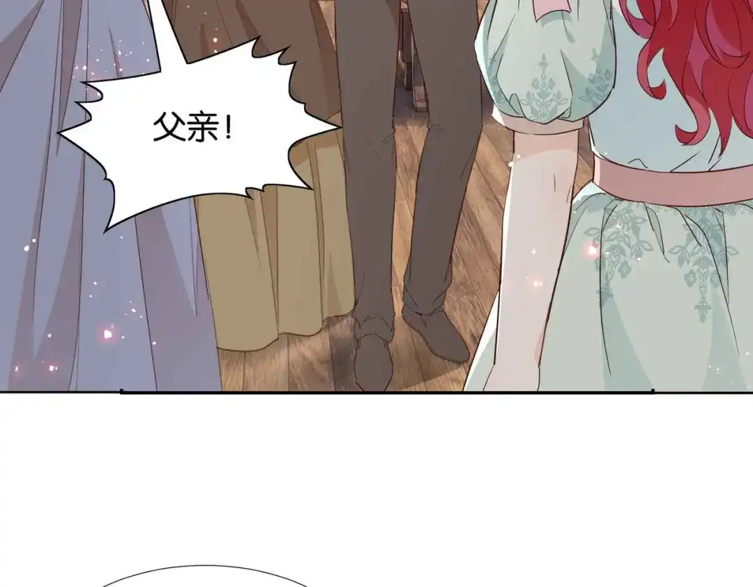 公主殿下满级回归 第55话 价高者得 第73页