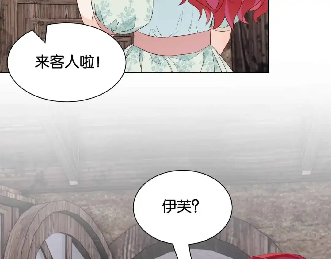 公主殿下满级回归 第55话 价高者得 第30页