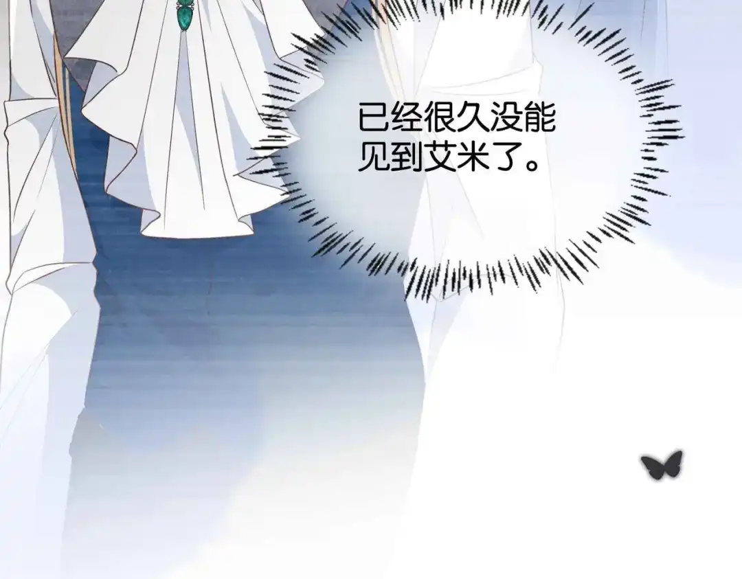 公主殿下满级回归 第55话 价高者得 第24页