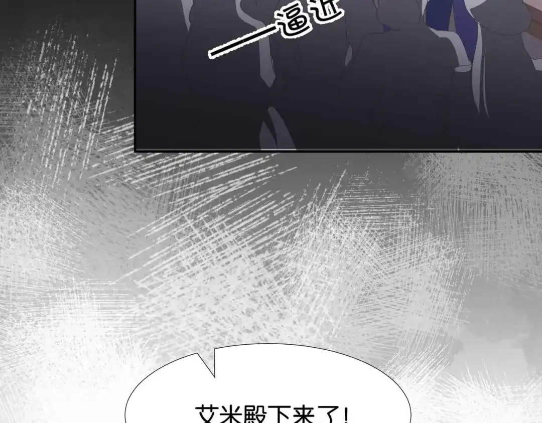 公主殿下满级回归 第55话 价高者得 第141页