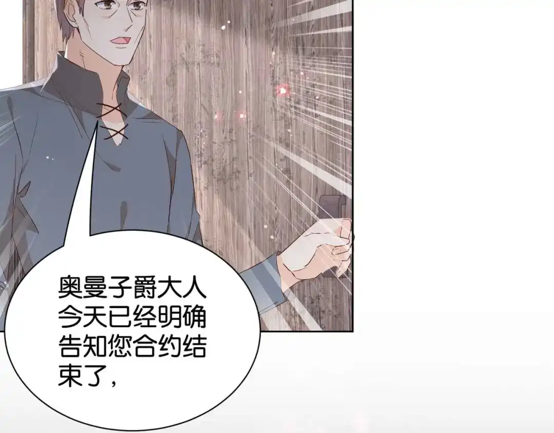 公主殿下满级回归 第55话 价高者得 第44页