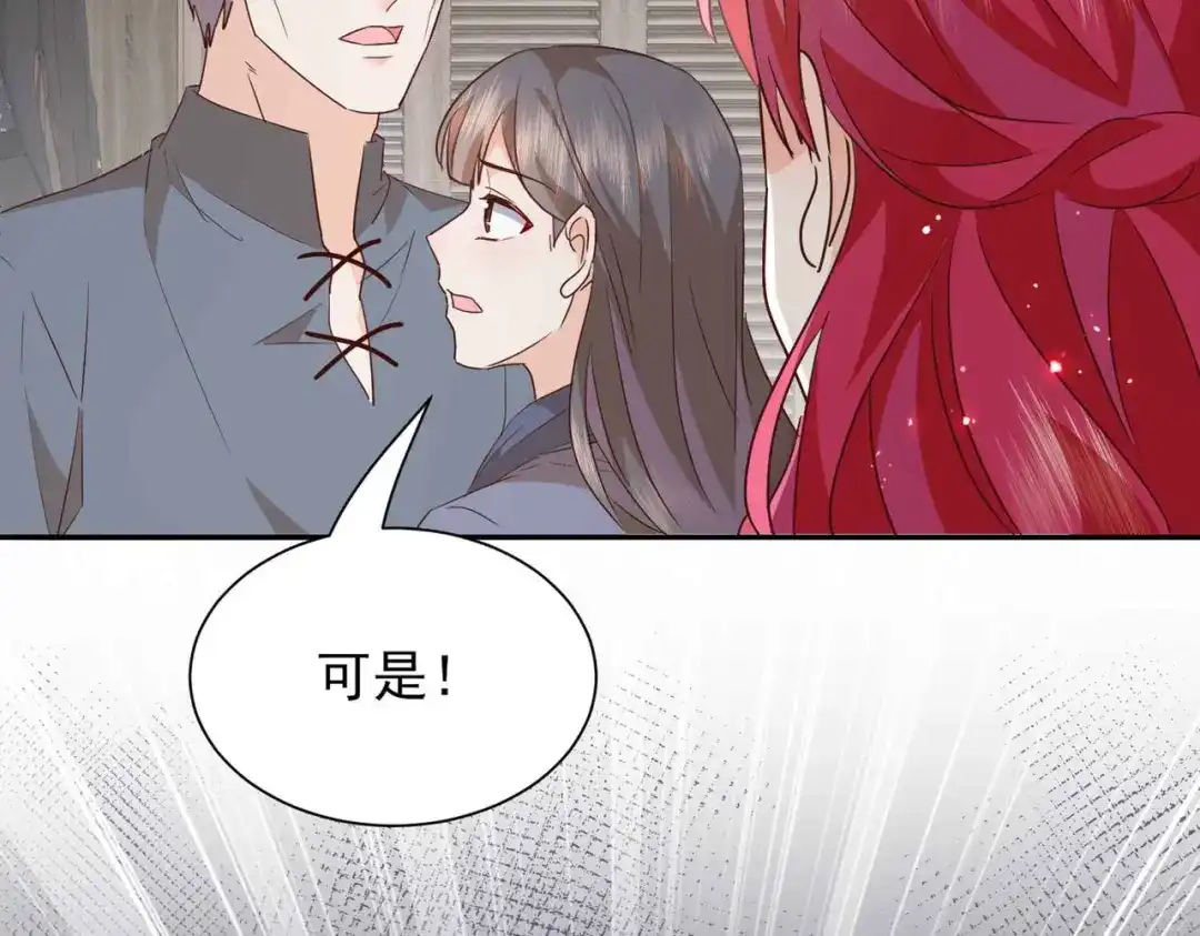 公主殿下满级回归 第55话 价高者得 第56页