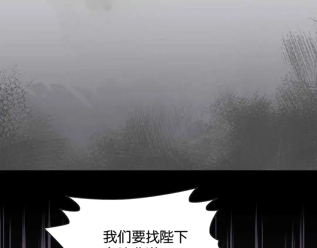 公主殿下满级回归 第55话 价高者得 第129页