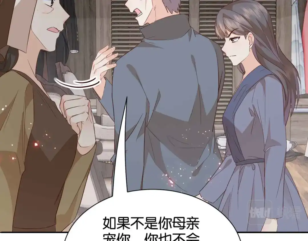 公主殿下满级回归 第55话 价高者得 第61页