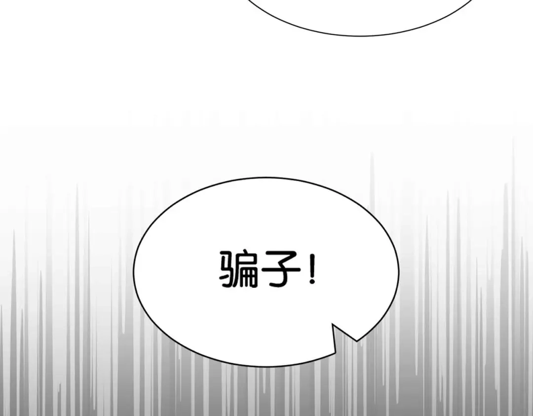 公主殿下满级回归 第55话 价高者得 第11页