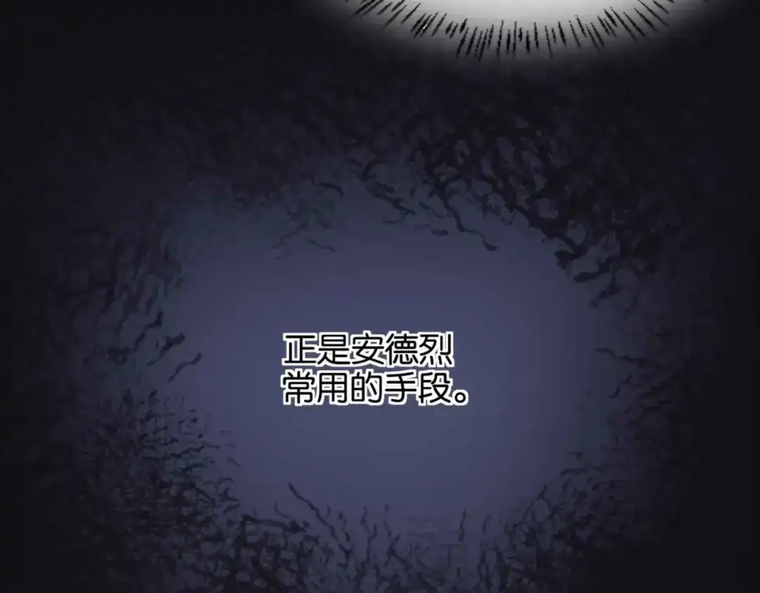 公主殿下满级回归 第55话 价高者得 第79页