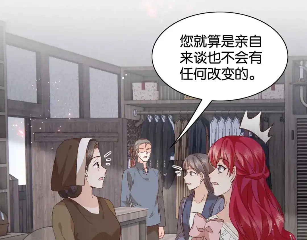 公主殿下满级回归 第55话 价高者得 第45页