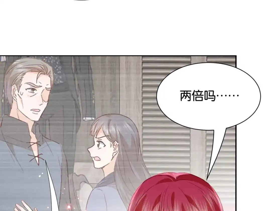 公主殿下满级回归 第55话 价高者得 第105页