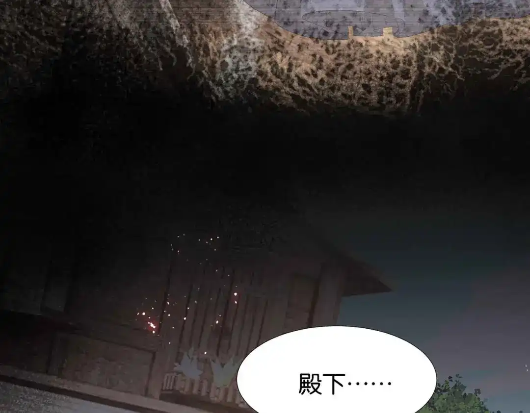 公主殿下满级回归 第55话 价高者得 第119页