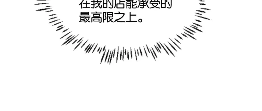 公主殿下满级回归 第55话 价高者得 第107页