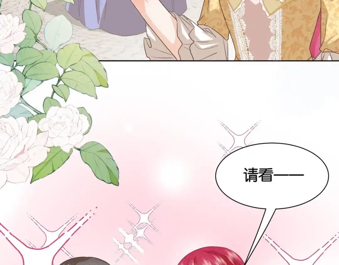 公主殿下满级回归 第56话 开展新业务 第34页