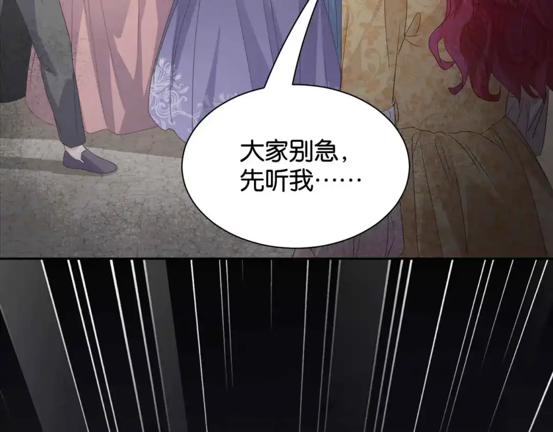 公主殿下满级回归 第56话 开展新业务 第10页