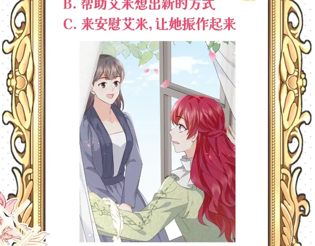 公主殿下满级回归 第56话 开展新业务 第145页