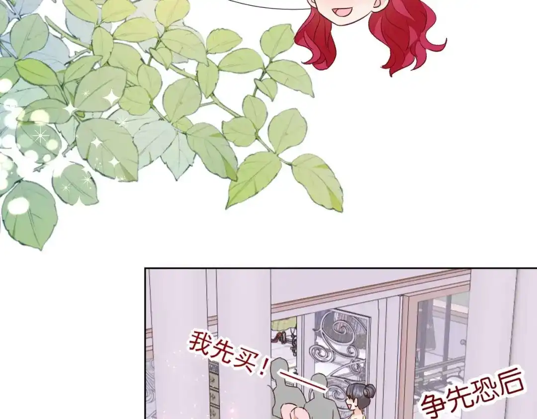 公主殿下满级回归 第56话 开展新业务 第98页