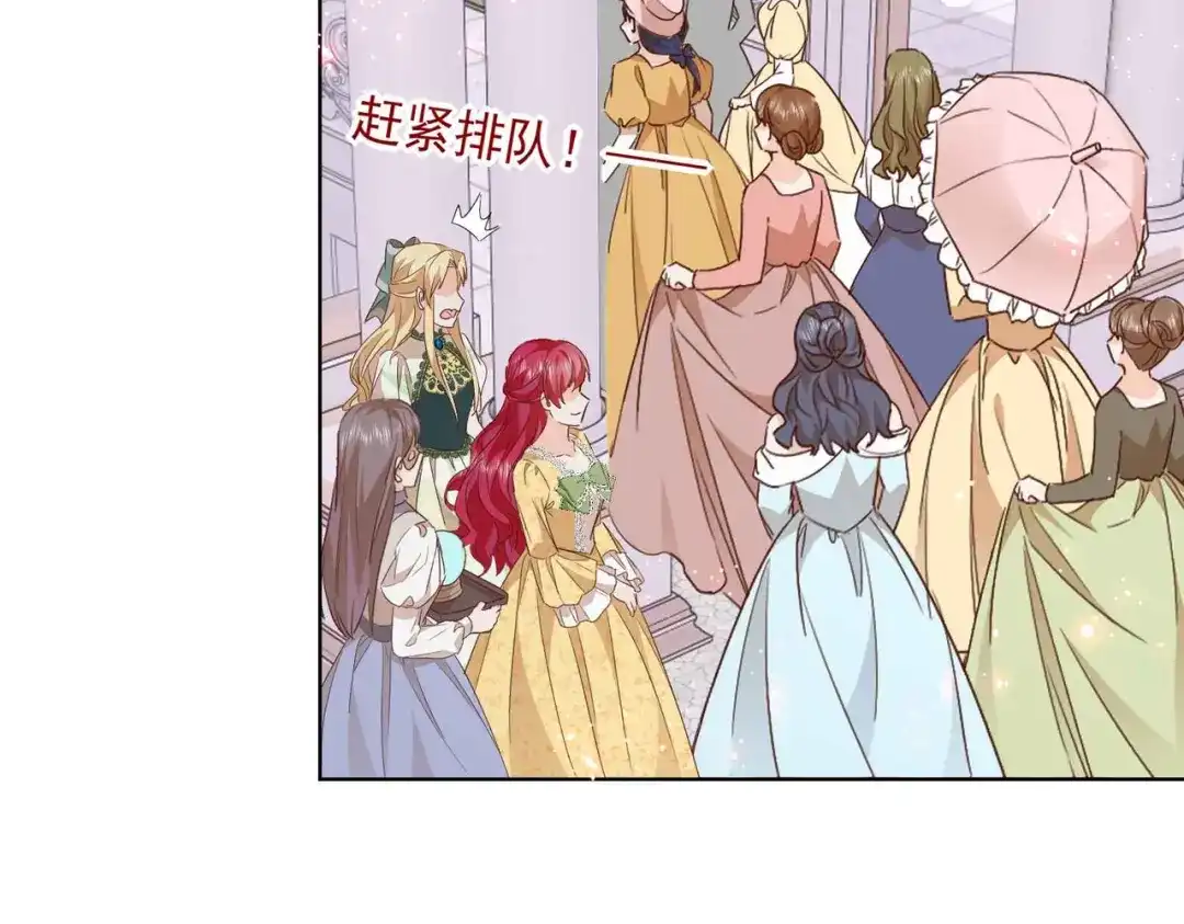 公主殿下满级回归 第56话 开展新业务 第99页