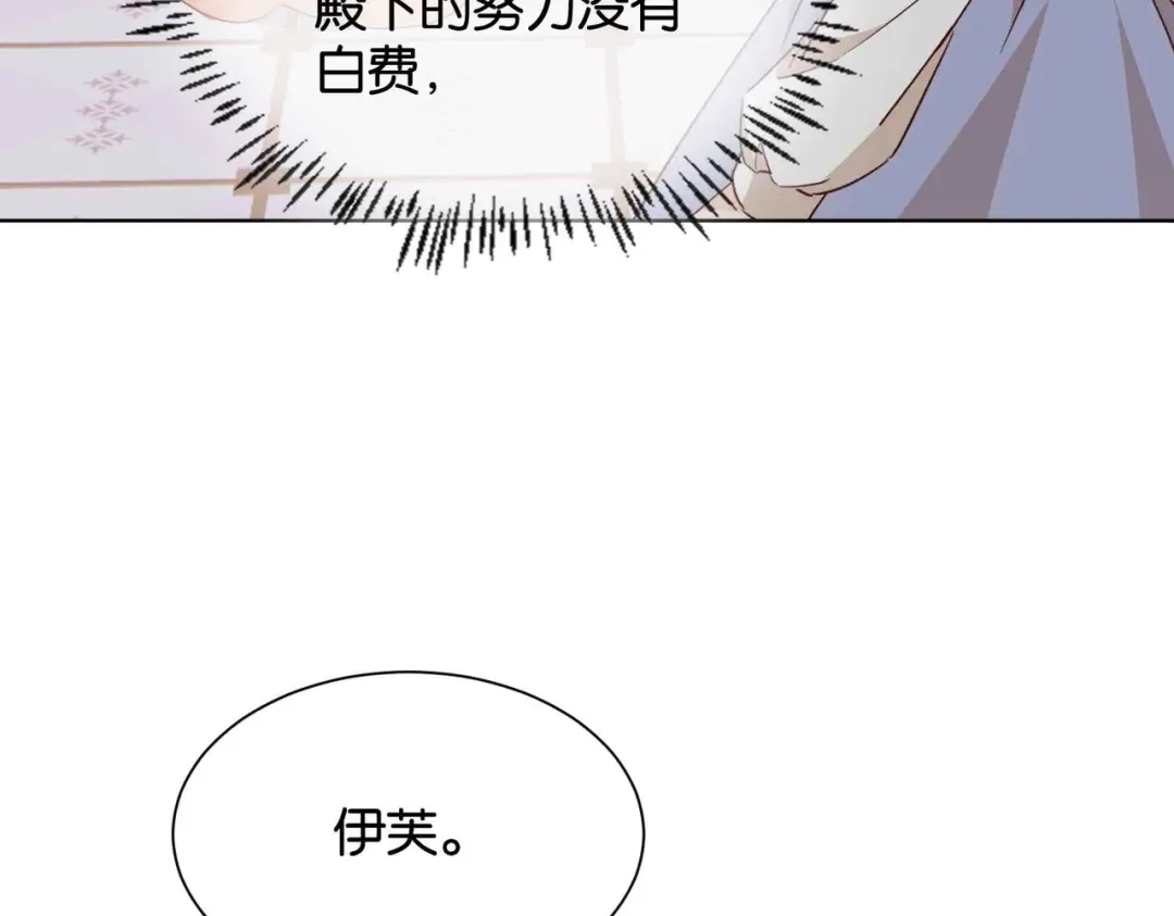 公主殿下满级回归 第56话 开展新业务 第129页