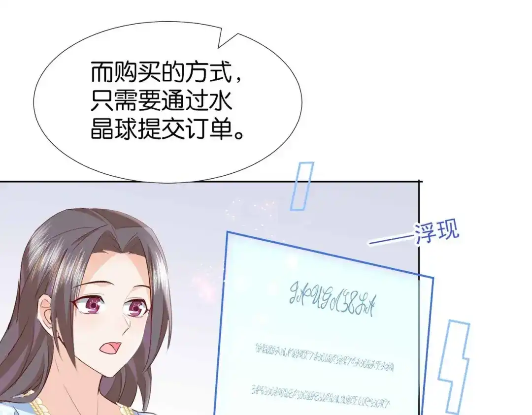 公主殿下满级回归 第56话 开展新业务 第92页