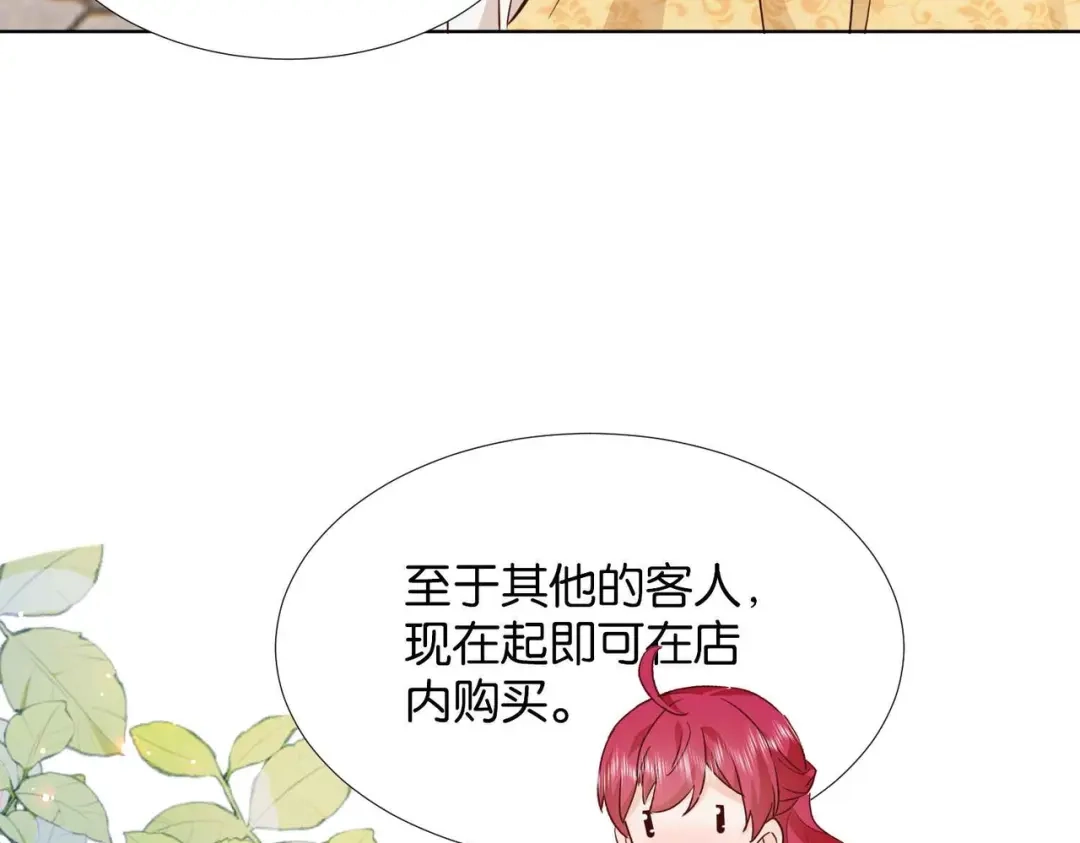 公主殿下满级回归 第56话 开展新业务 第97页