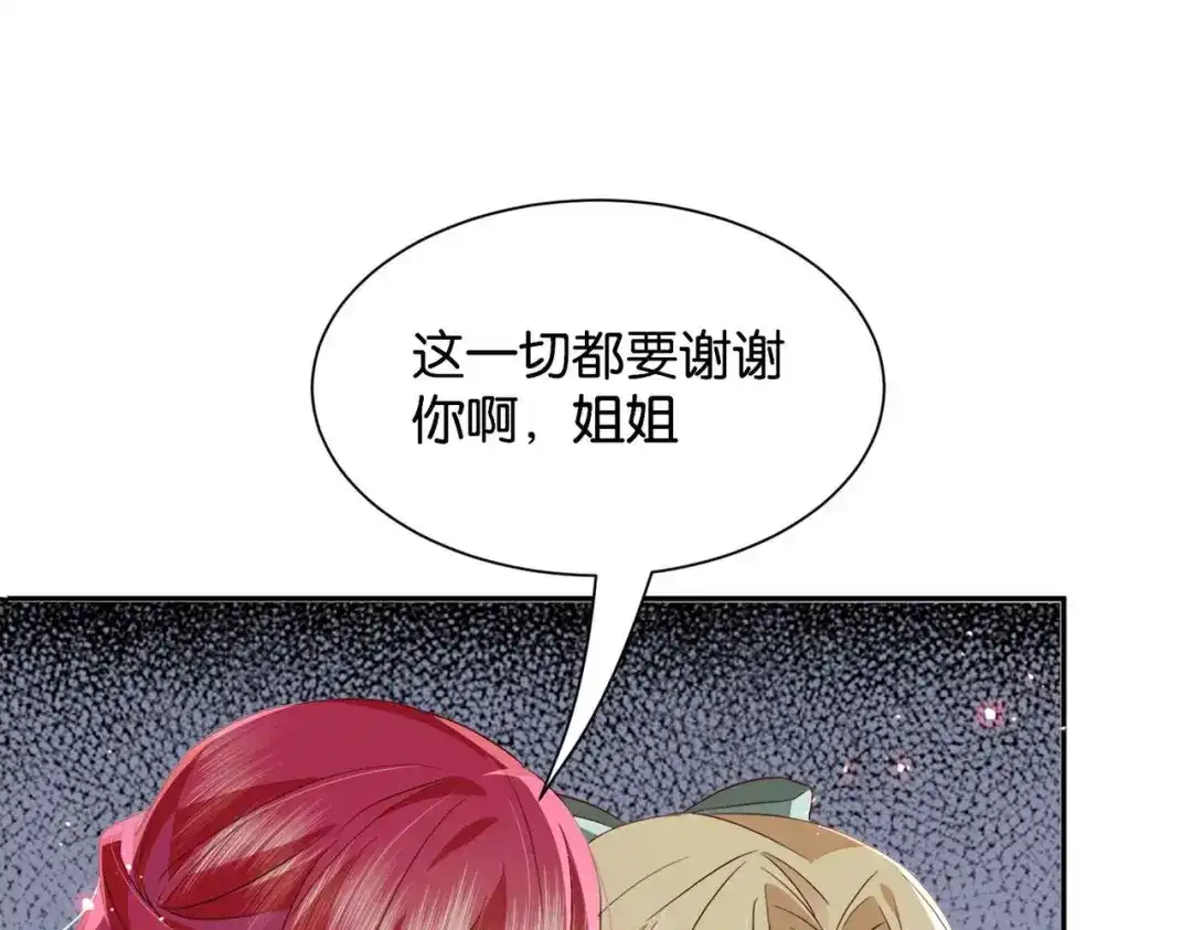 公主殿下满级回归 第56话 开展新业务 第115页