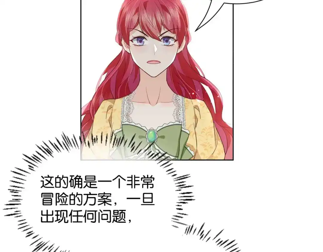 公主殿下满级回归 第56话 开展新业务 第105页
