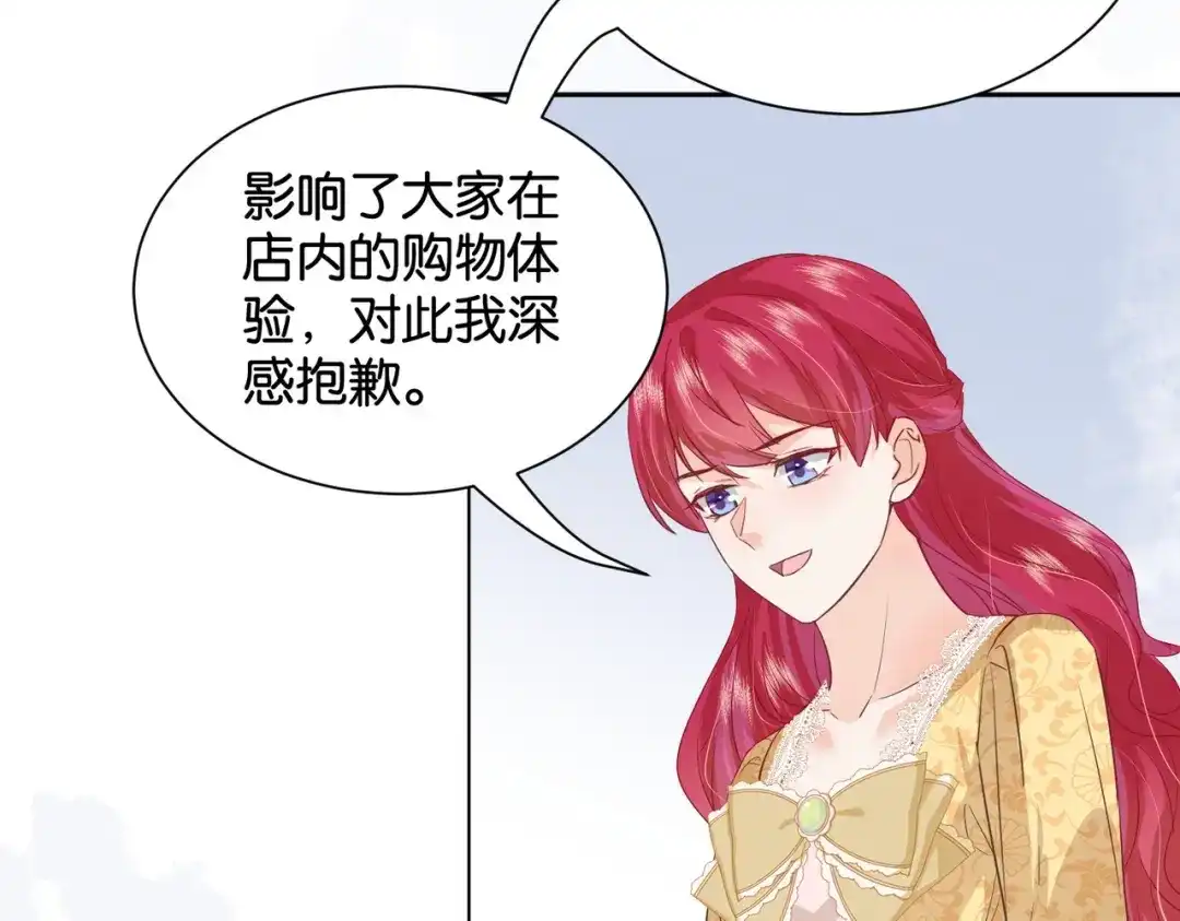 公主殿下满级回归 第56话 开展新业务 第31页