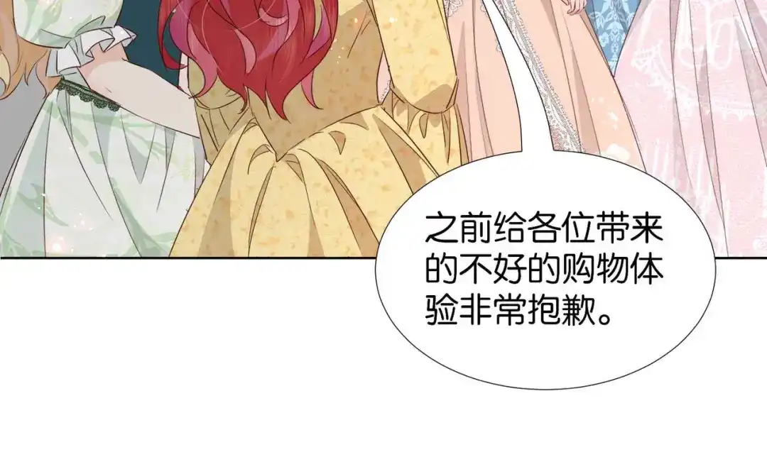 公主殿下满级回归 第56话 开展新业务 第103页
