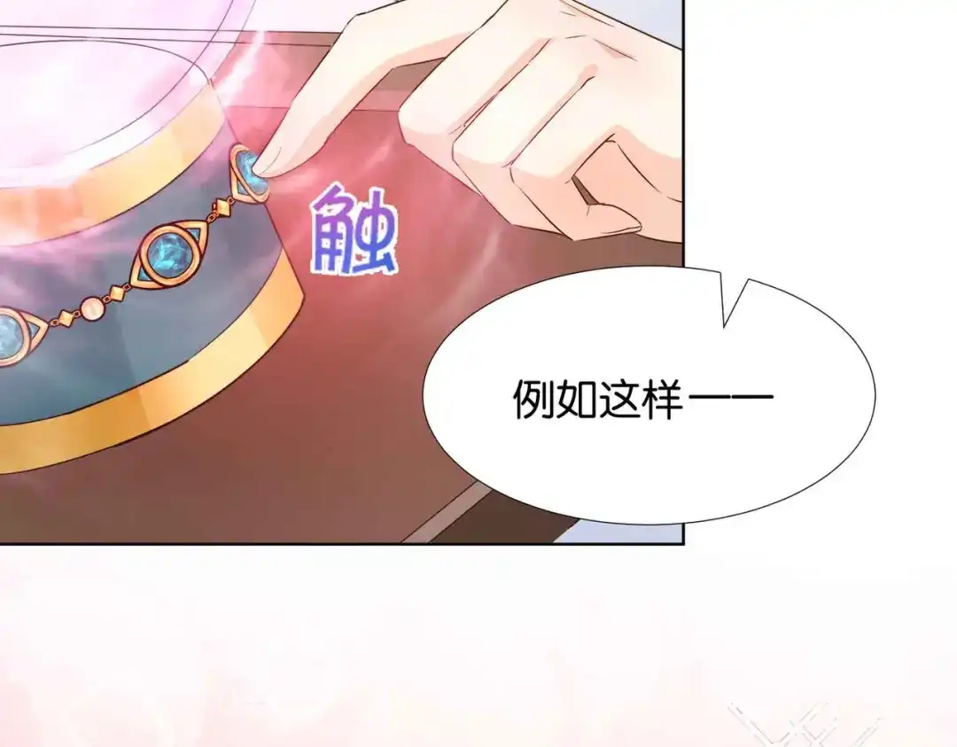 公主殿下满级回归 第56话 开展新业务 第83页