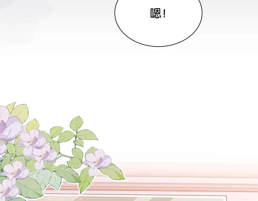 公主殿下满级回归 第56话 开展新业务 第22页