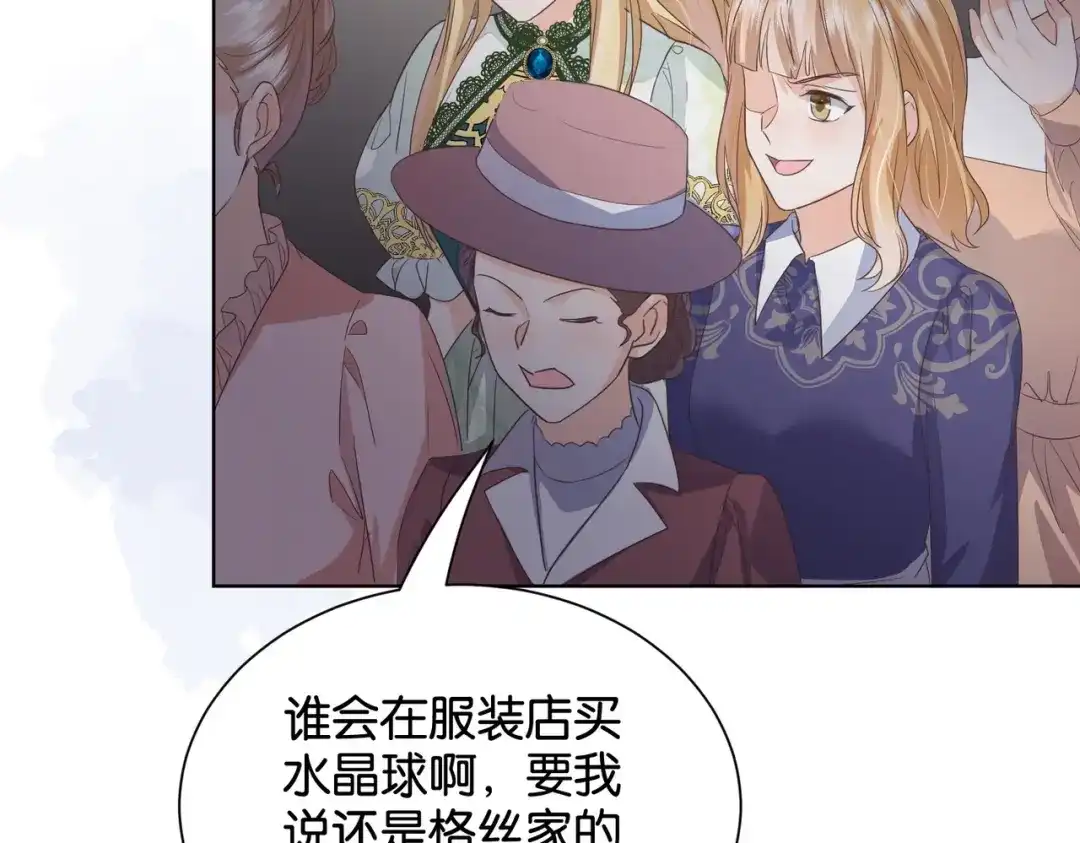 公主殿下满级回归 第56话 开展新业务 第38页