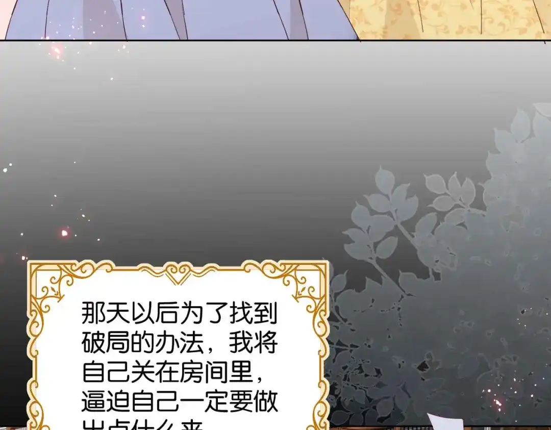 公主殿下满级回归 第56话 开展新业务 第134页