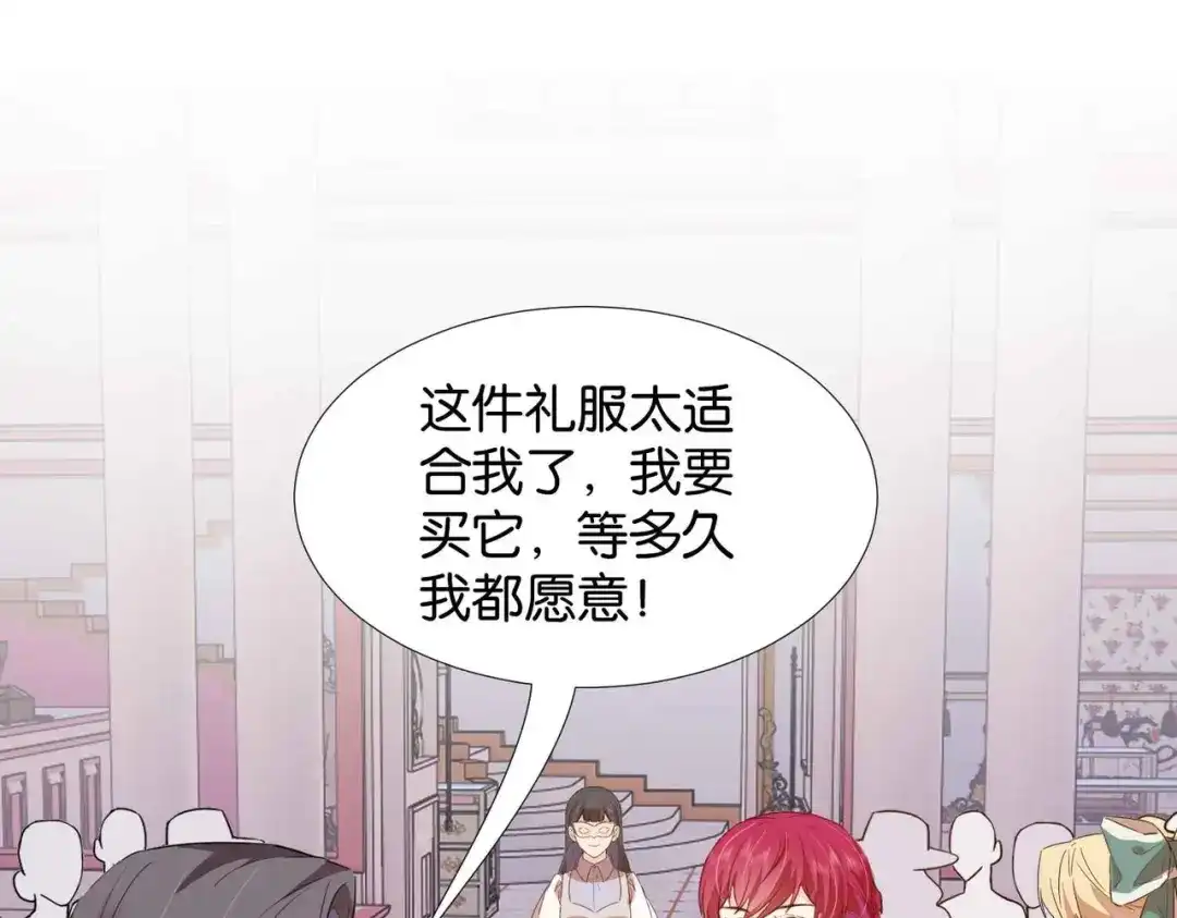 公主殿下满级回归 第56话 开展新业务 第80页