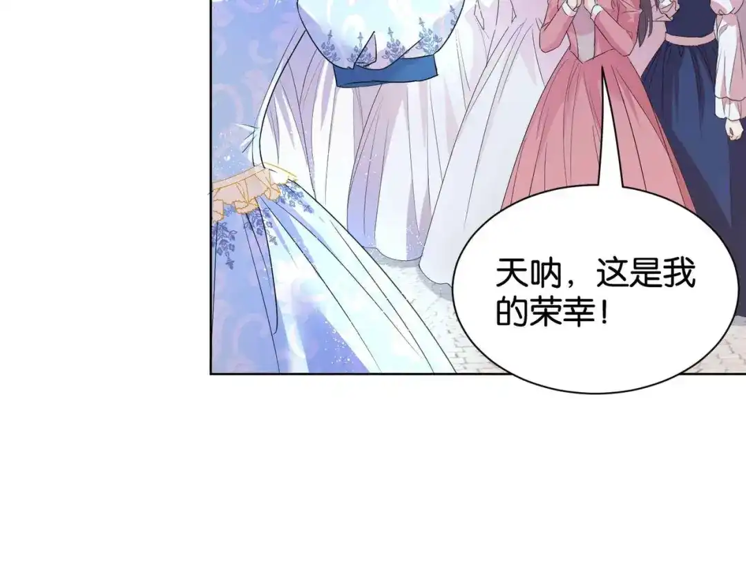 公主殿下满级回归 第56话 开展新业务 第49页