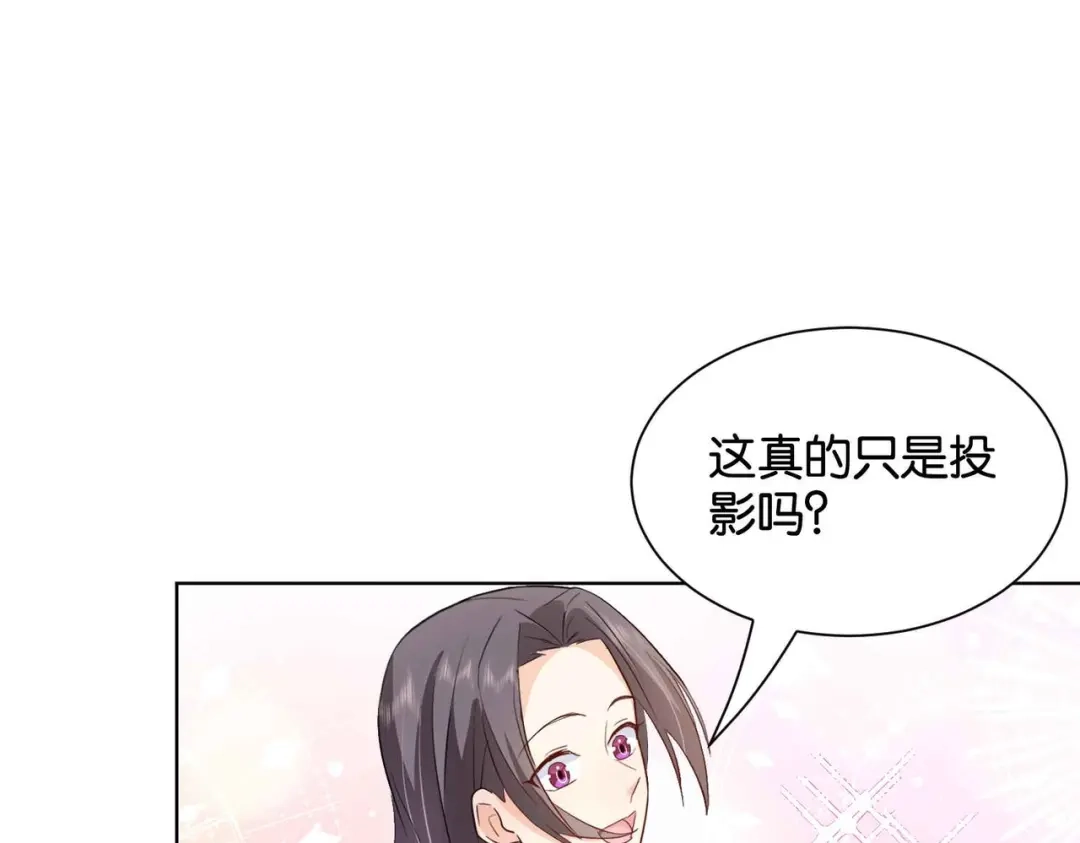 公主殿下满级回归 第56话 开展新业务 第71页