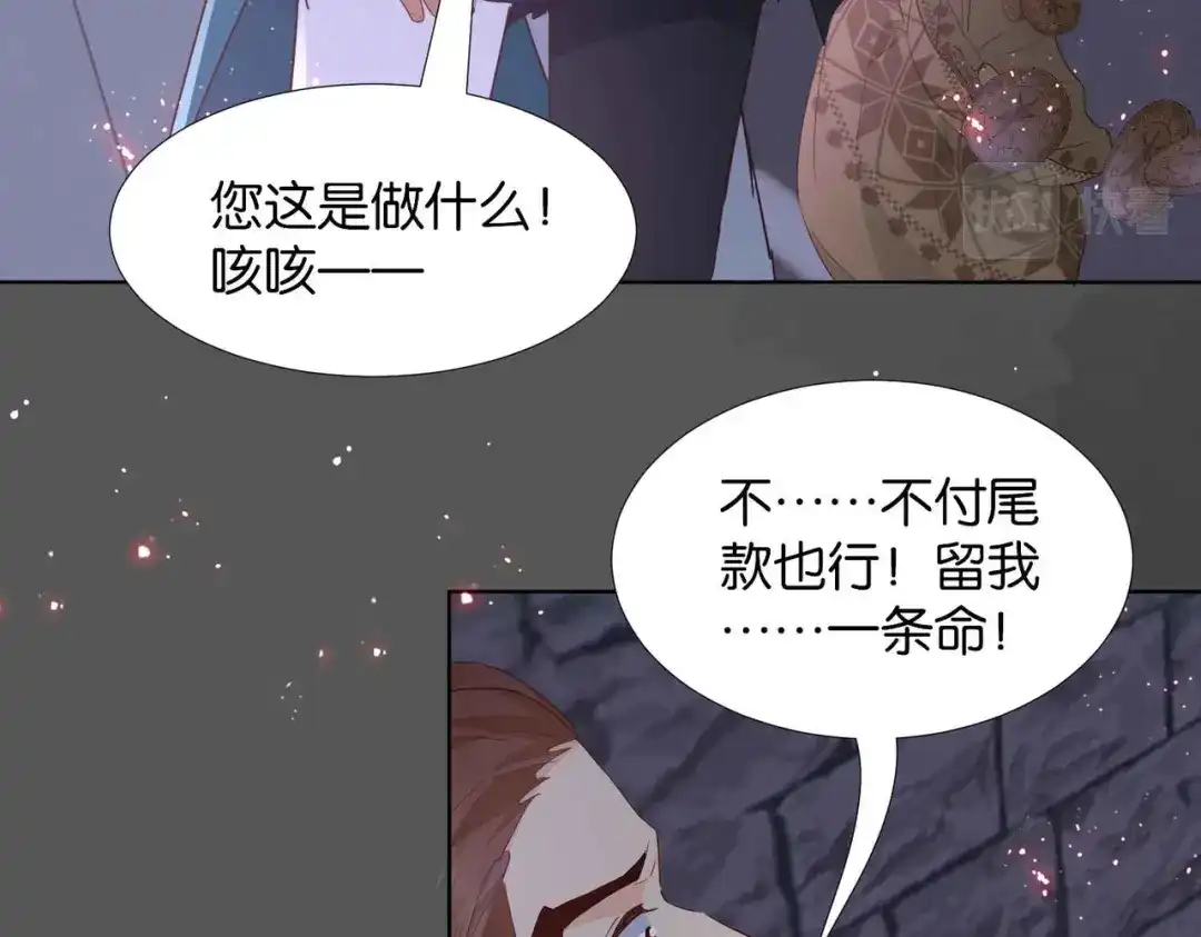 公主殿下满级回归 第57话 受到启发 第120页