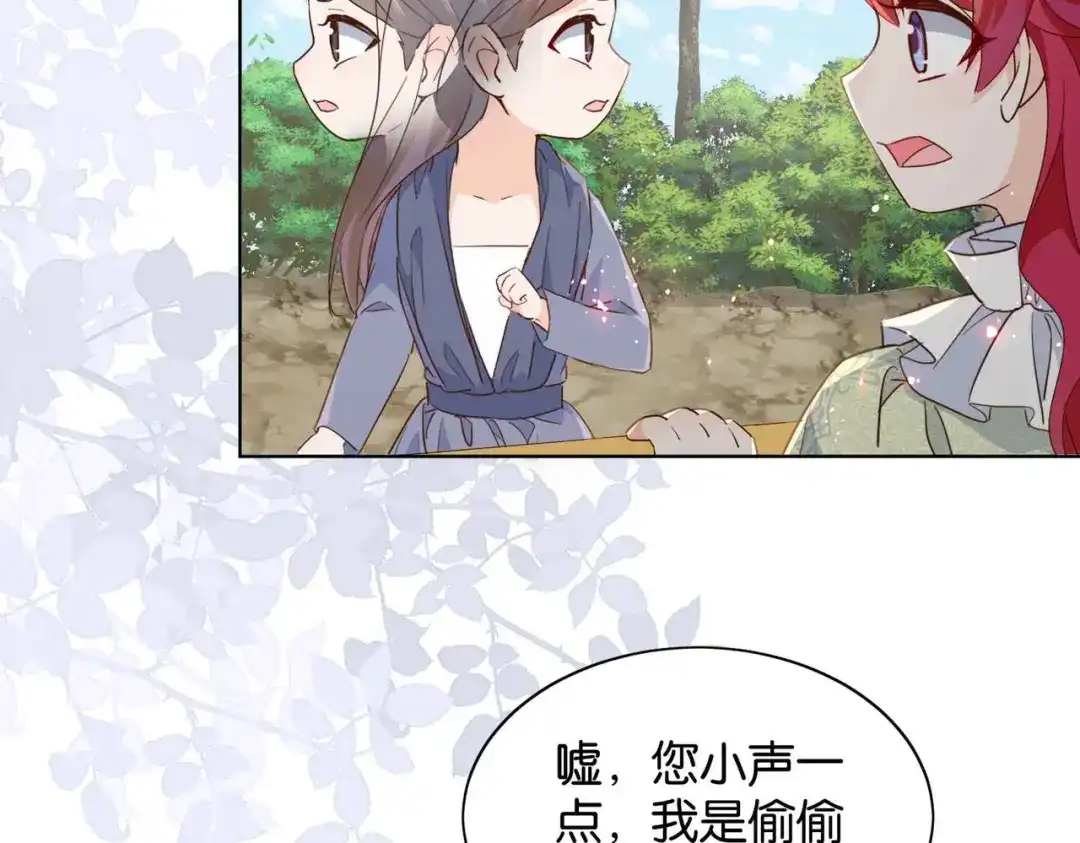 公主殿下满级回归 第57话 受到启发 第8页