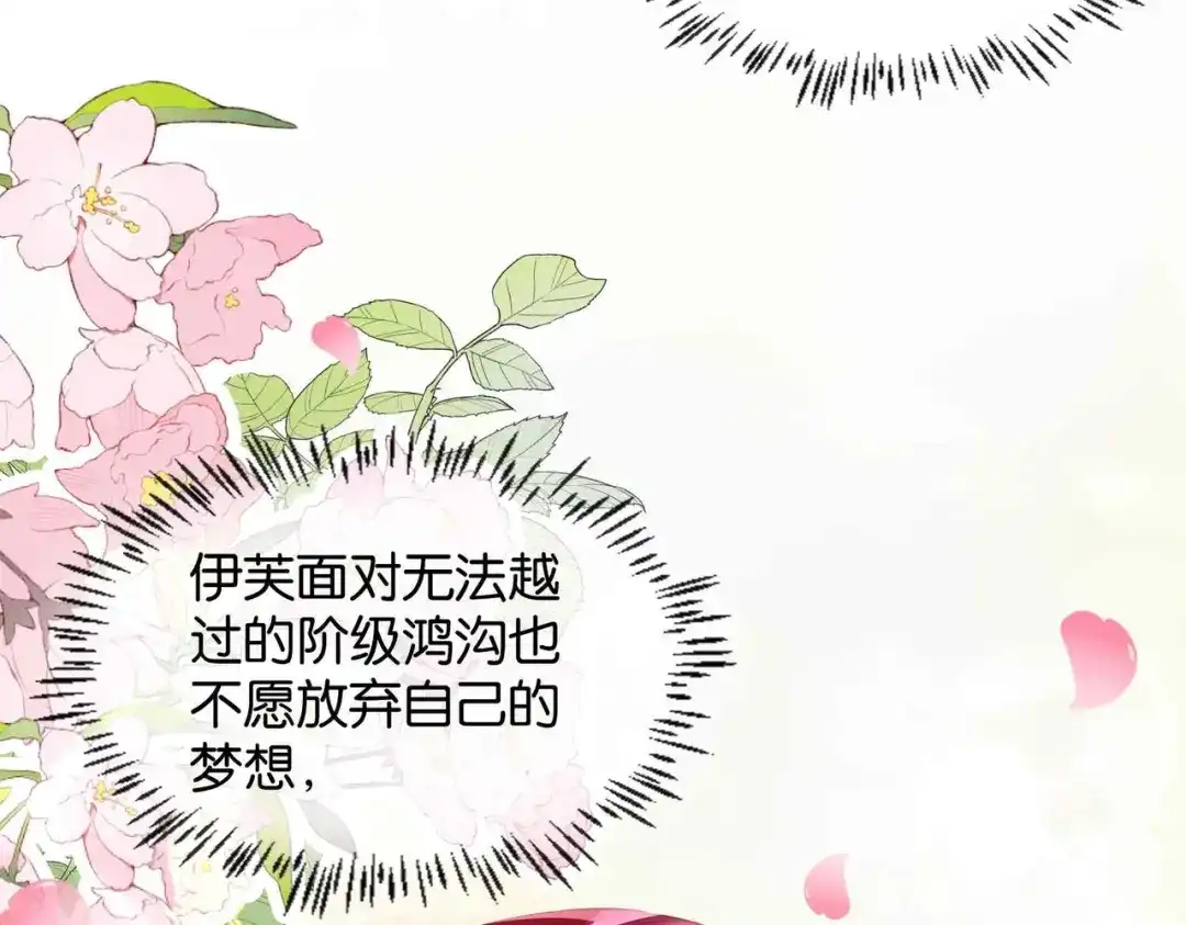 公主殿下满级回归 第57话 受到启发 第30页