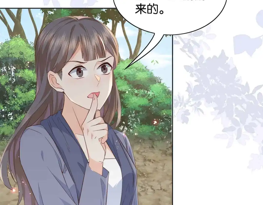 公主殿下满级回归 第57话 受到启发 第9页