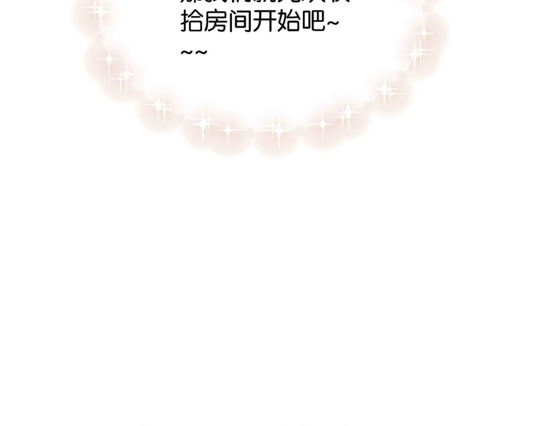 公主殿下满级回归 第57话 受到启发 第35页